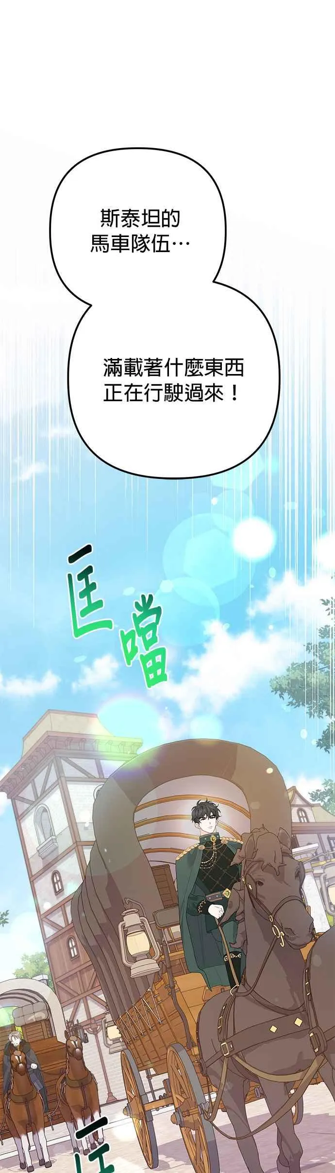 第32话 第29页
