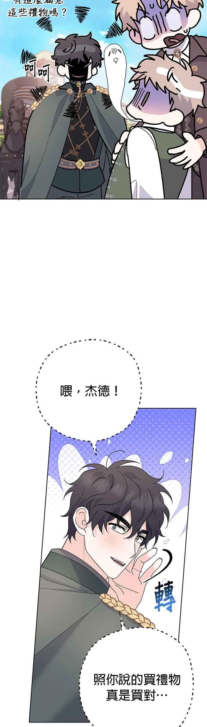 第32话 第39页