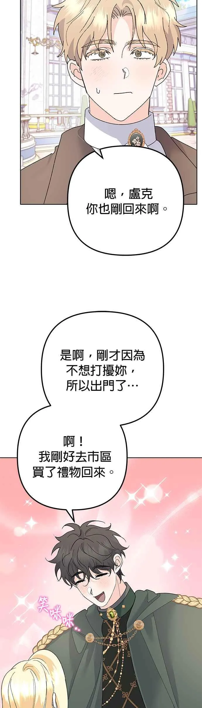 第32话 第42页