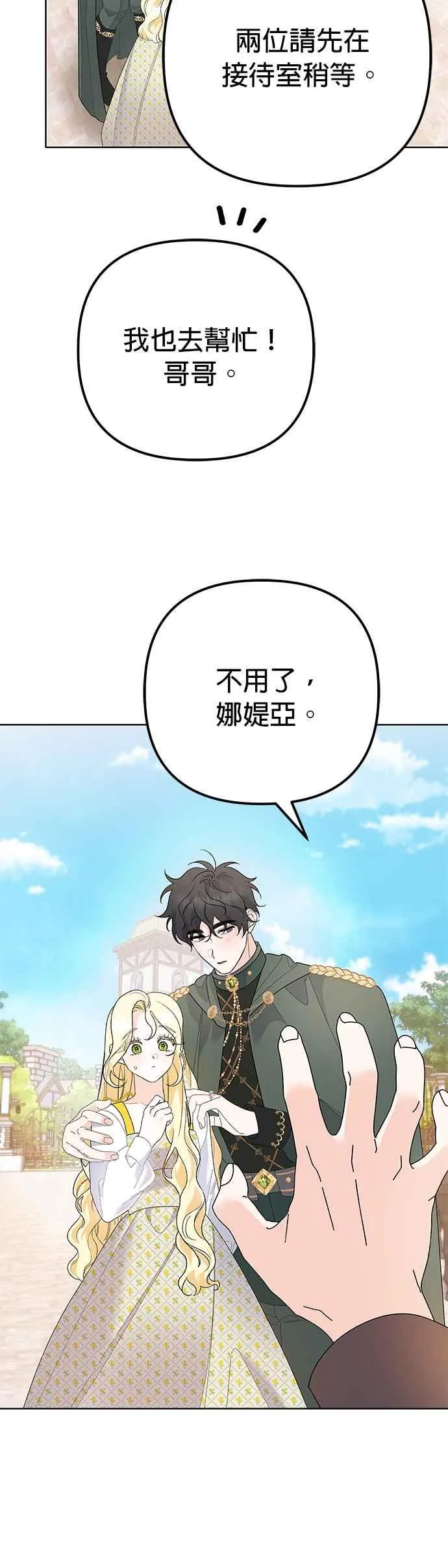 第32话 第44页