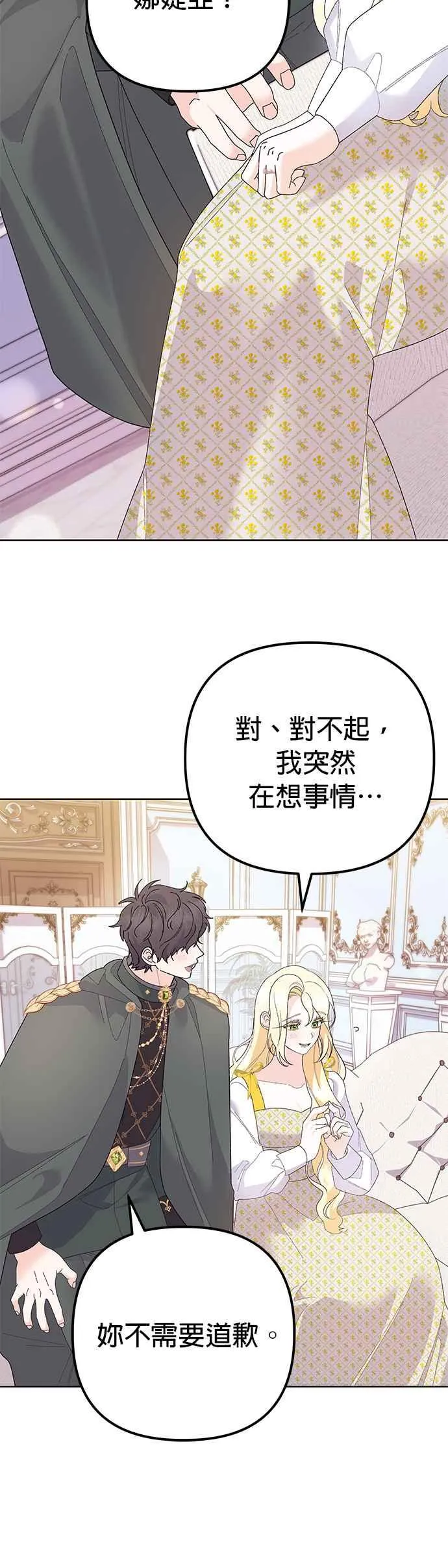 第32话 第51页