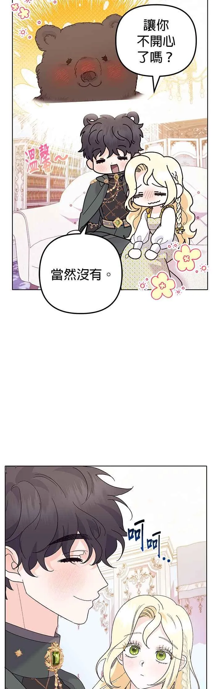 第32话 第54页