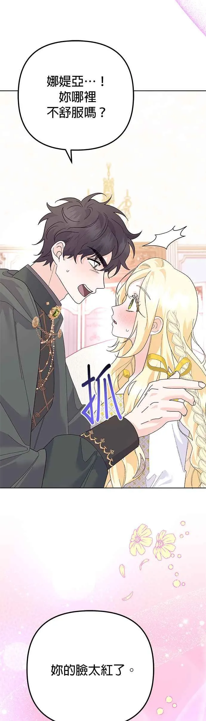 第32话 第62页