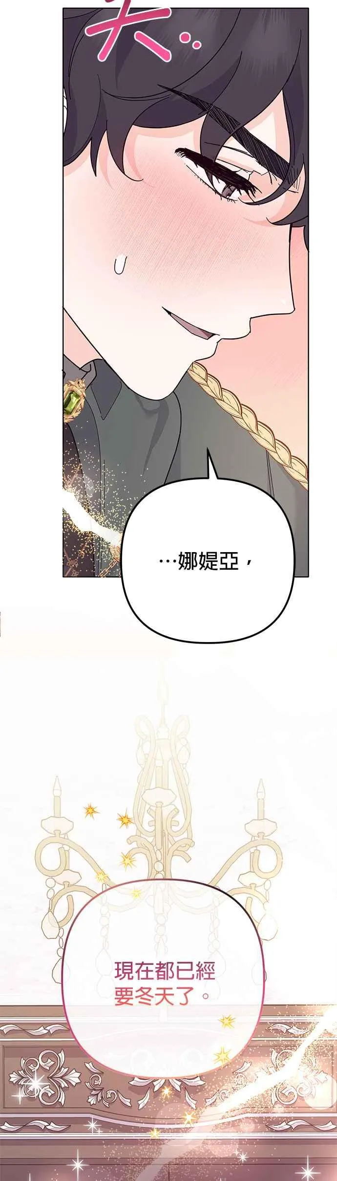第32话 第66页