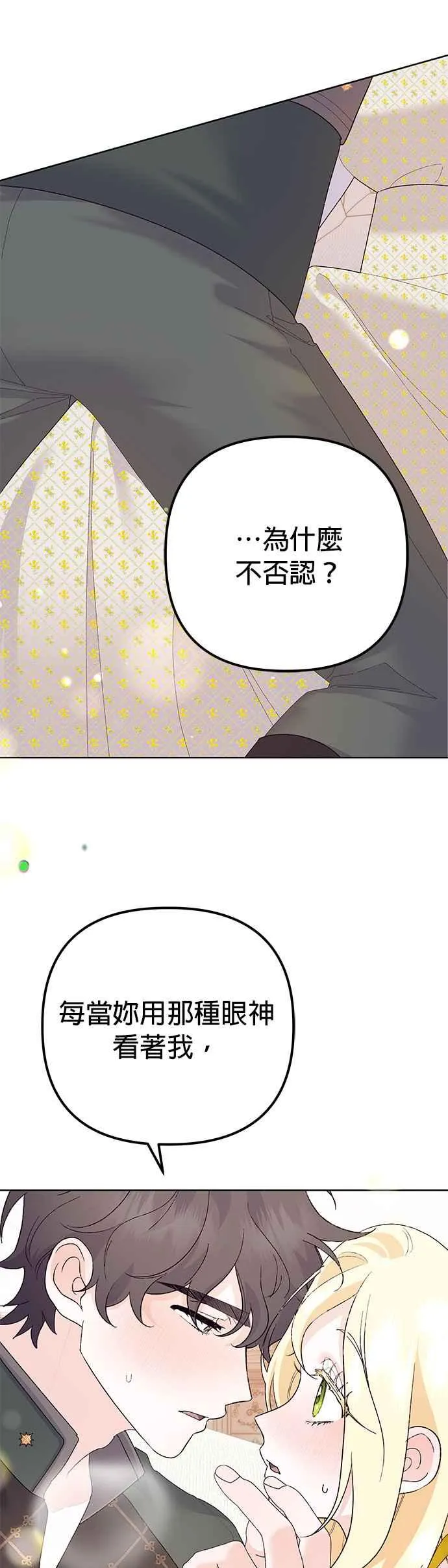 第33话 第6页