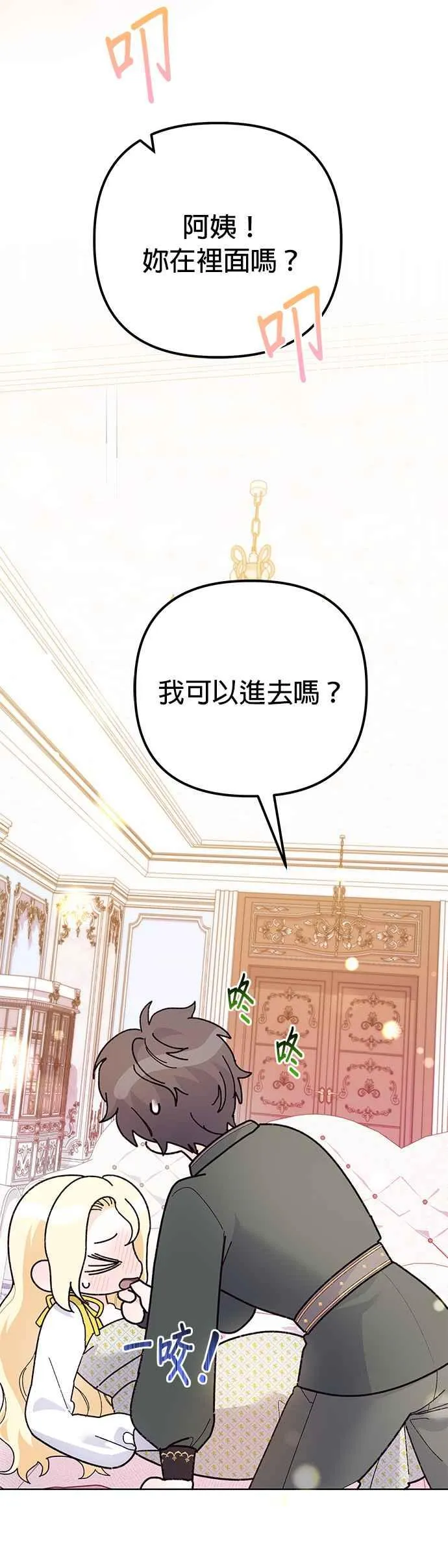 第33话 第8页