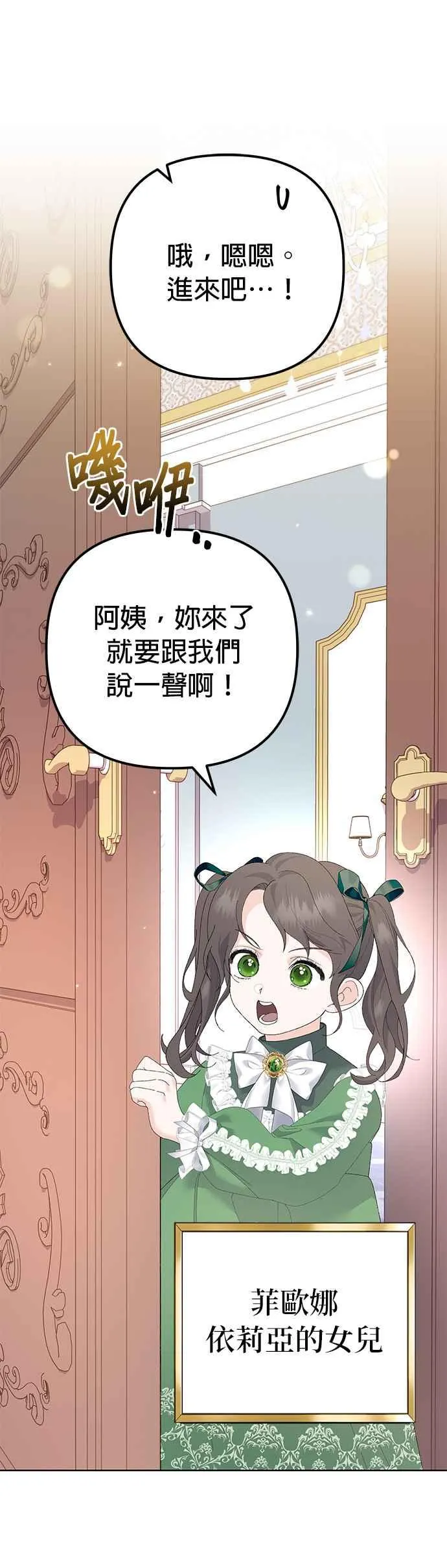 第33话 第9页