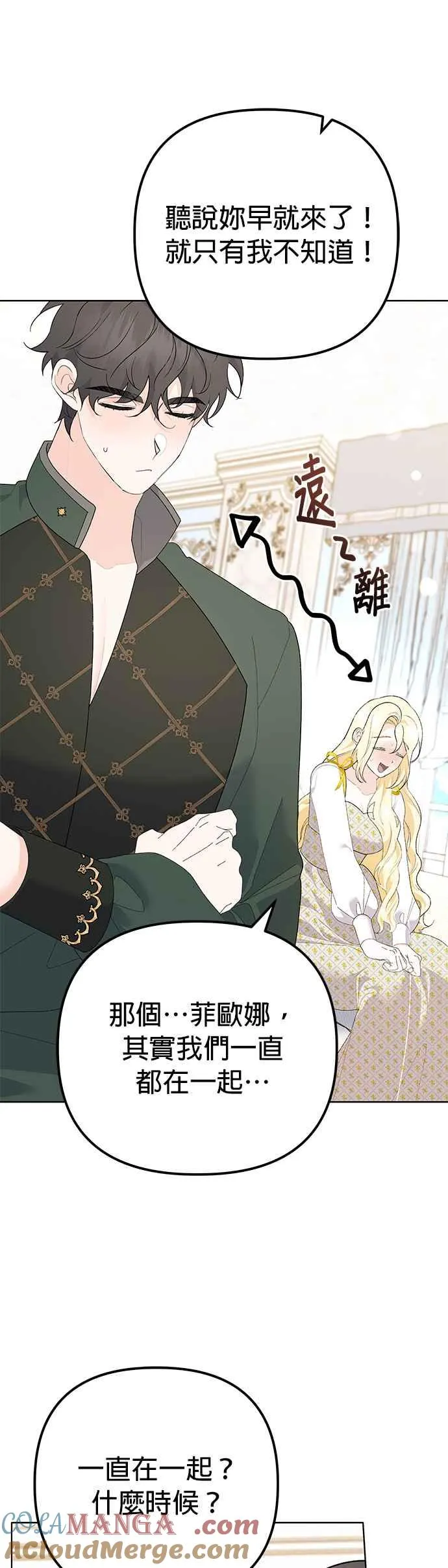 第33话 第10页