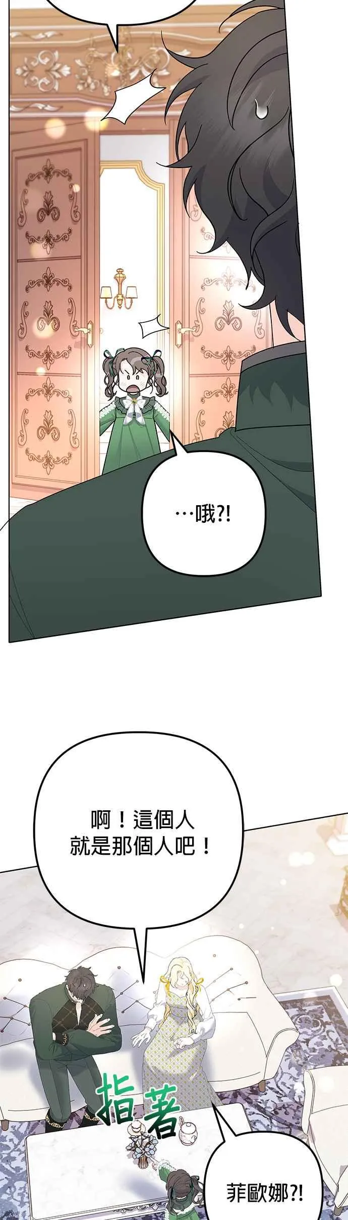 第33话 第11页