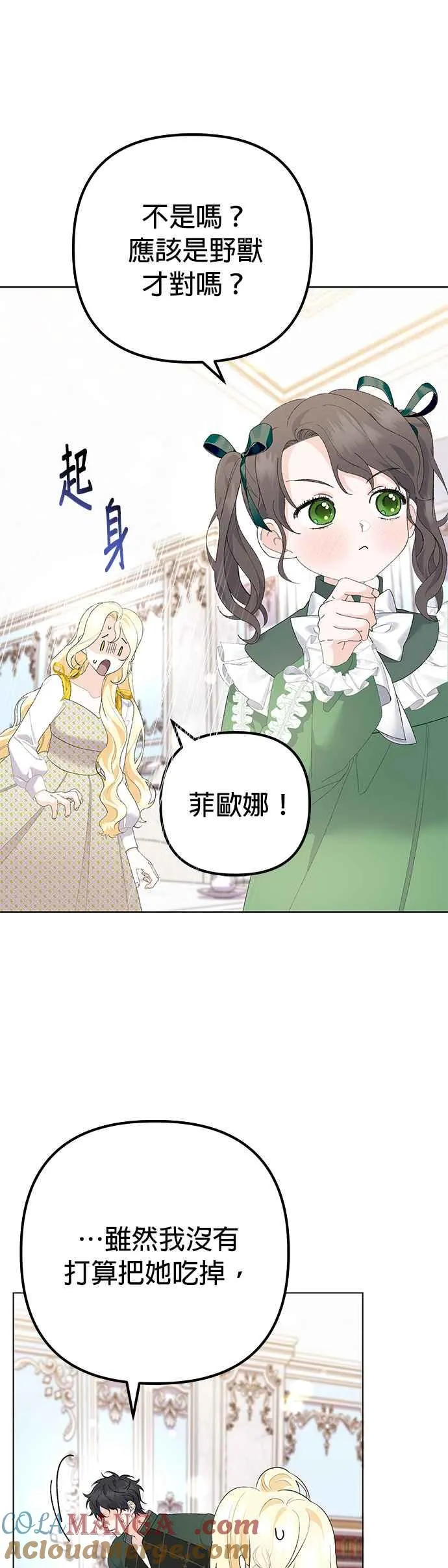 第33话 第13页