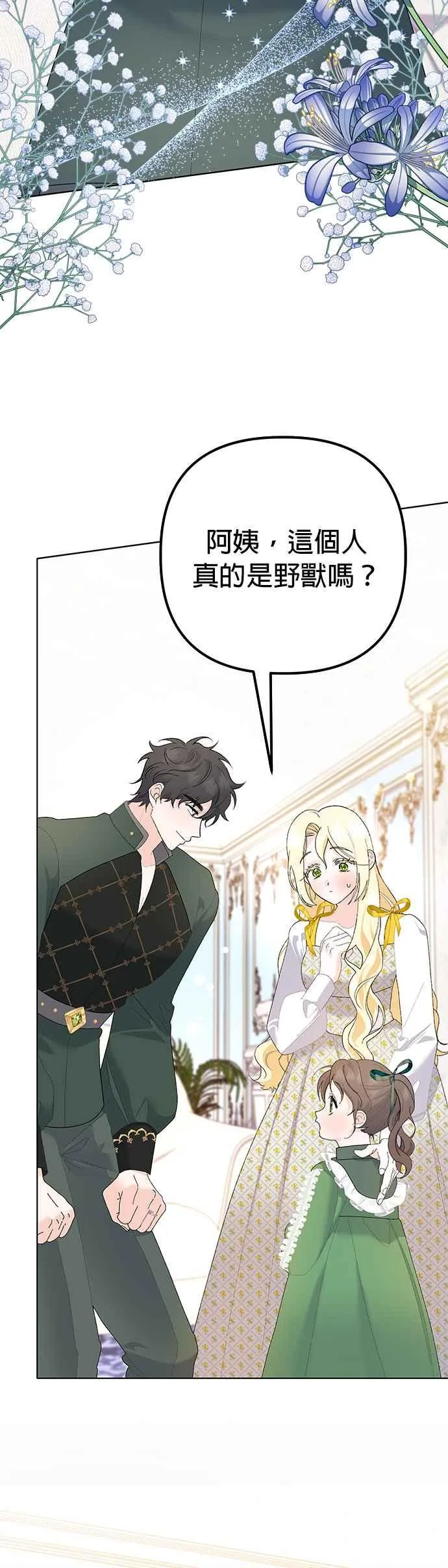 第33话 第15页