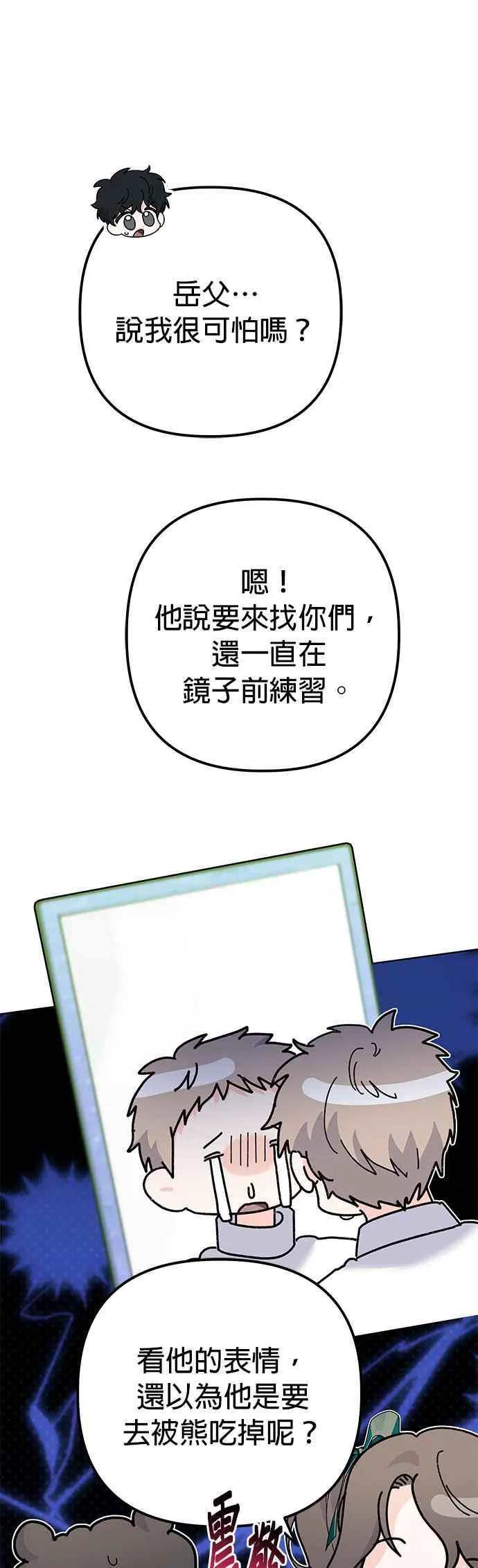 第33话 第17页