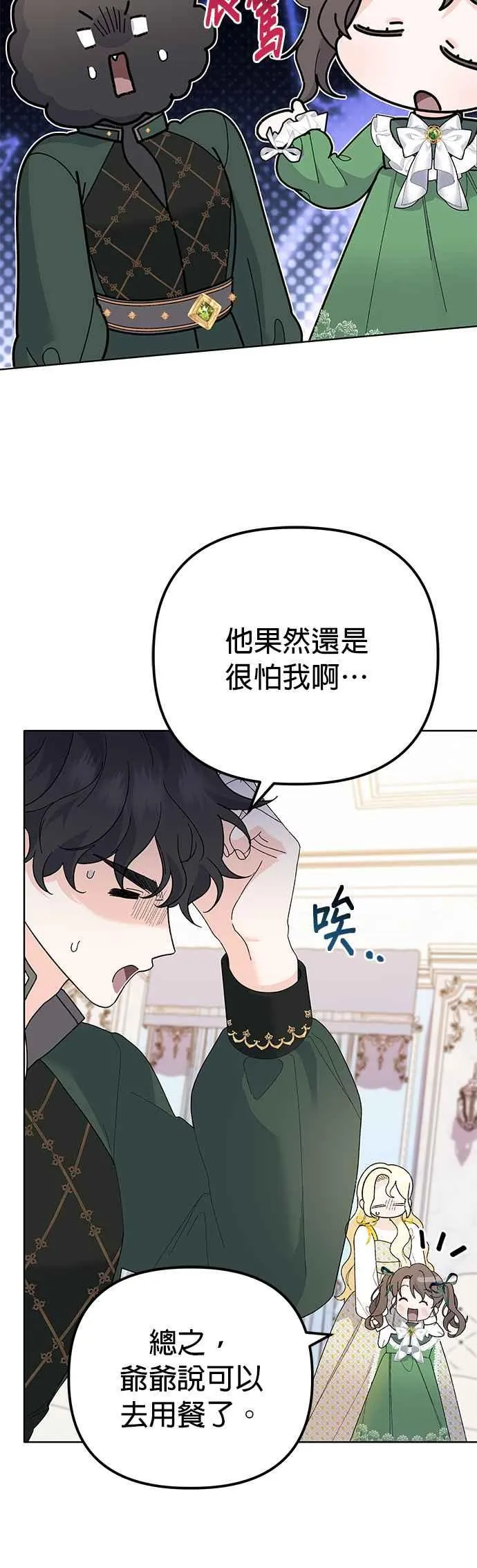 第33话 第18页