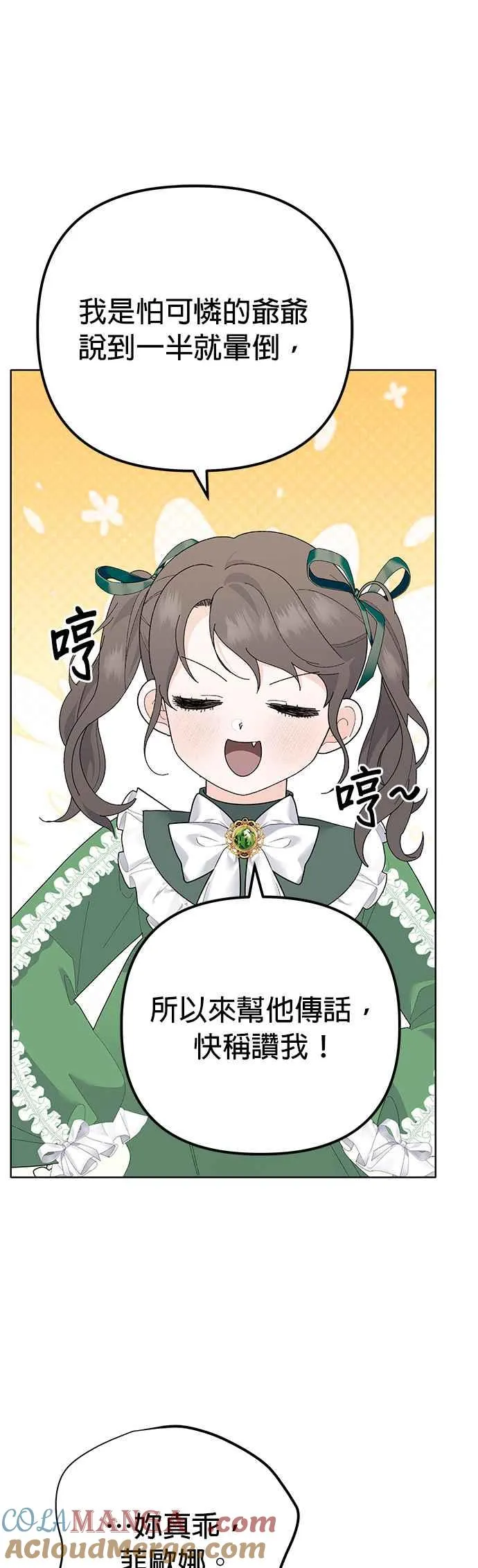 第33话 第19页