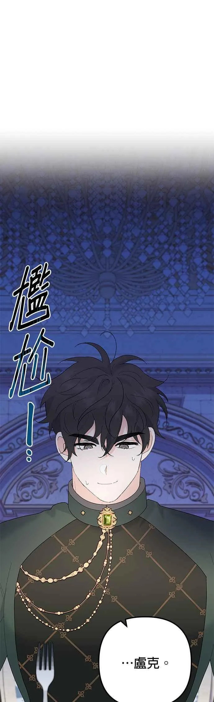 第33话 第21页