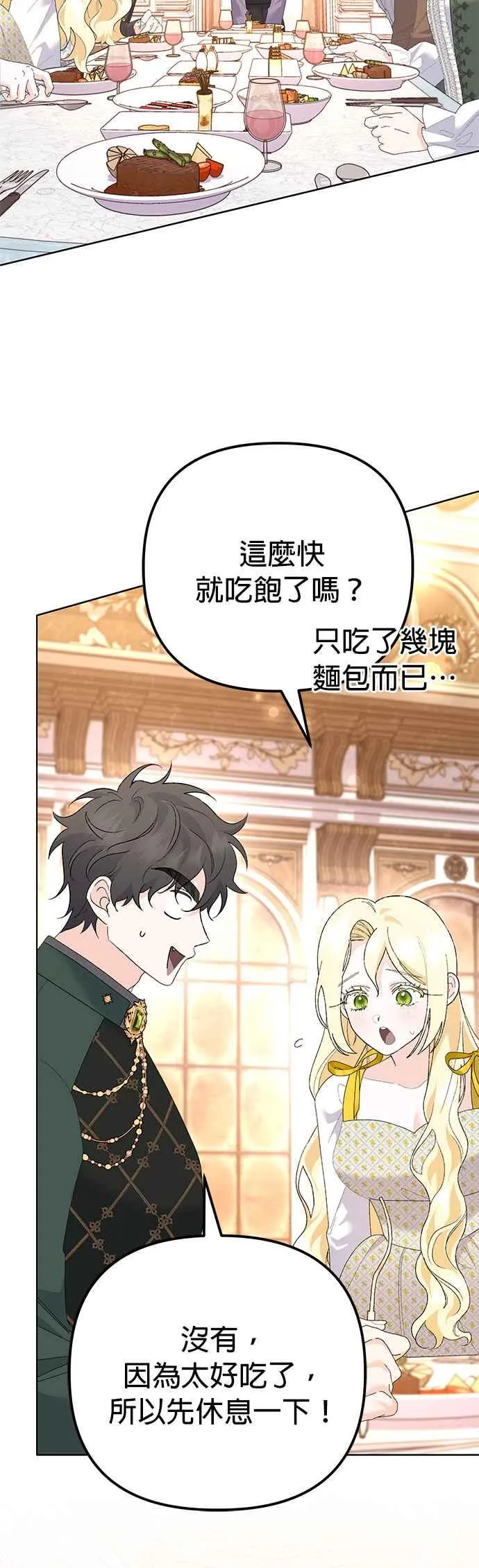第33话 第23页