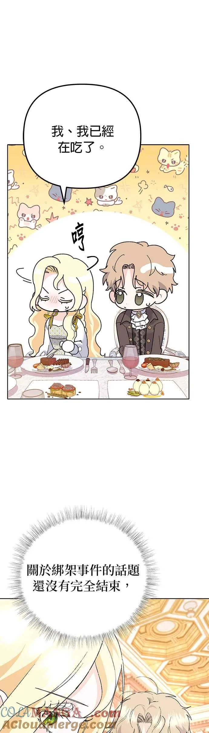 第33话 第25页