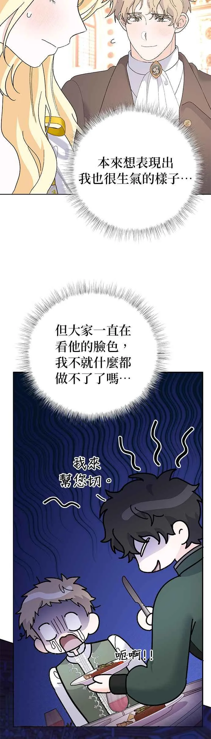 第33话 第26页