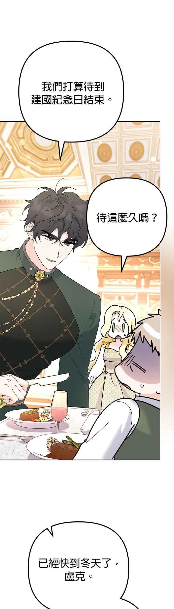 第33话 第29页