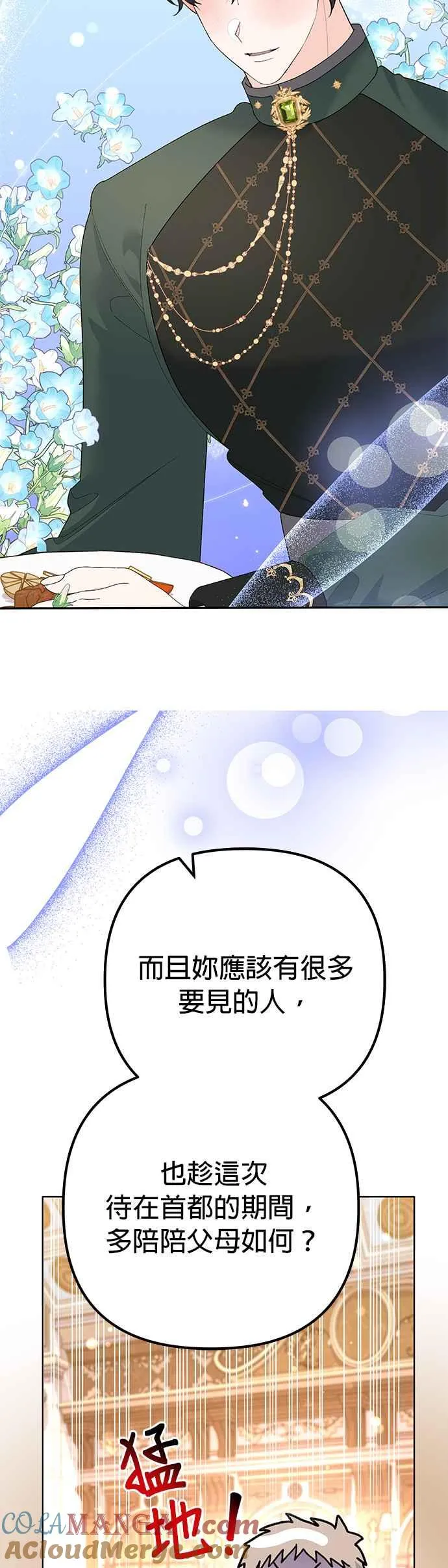 第33话 第31页