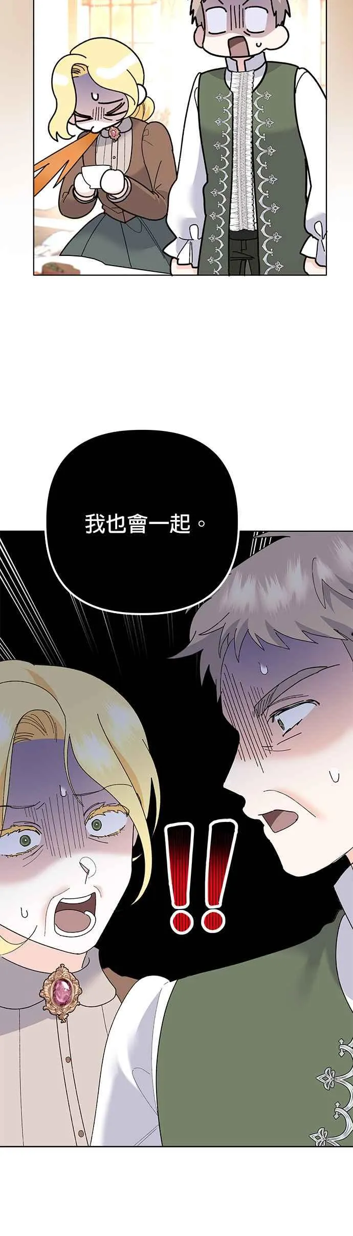 第33话 第32页