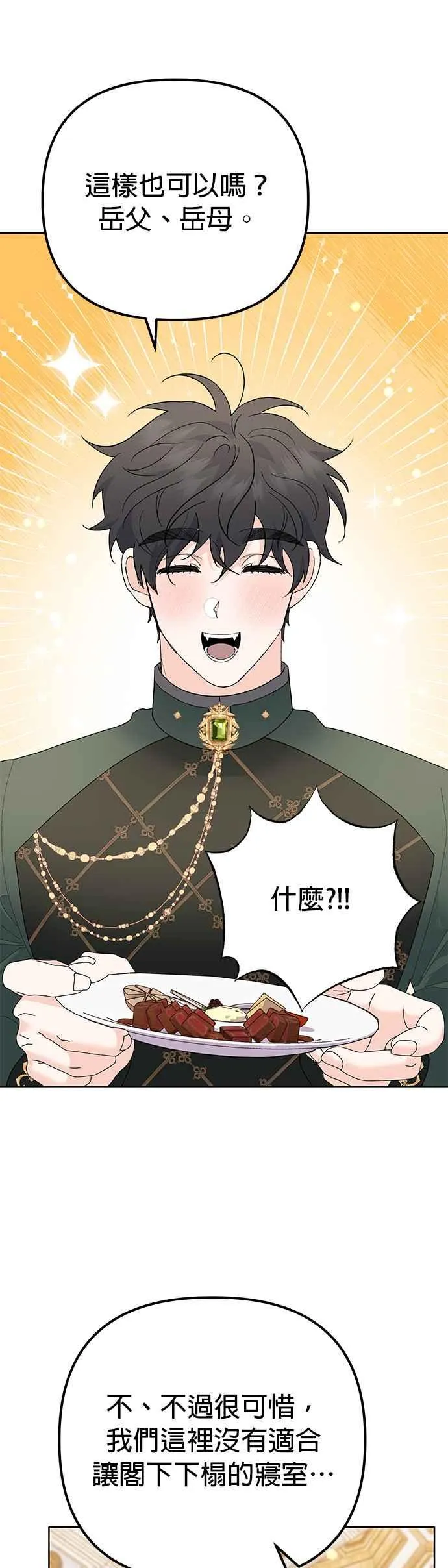 第33话 第33页