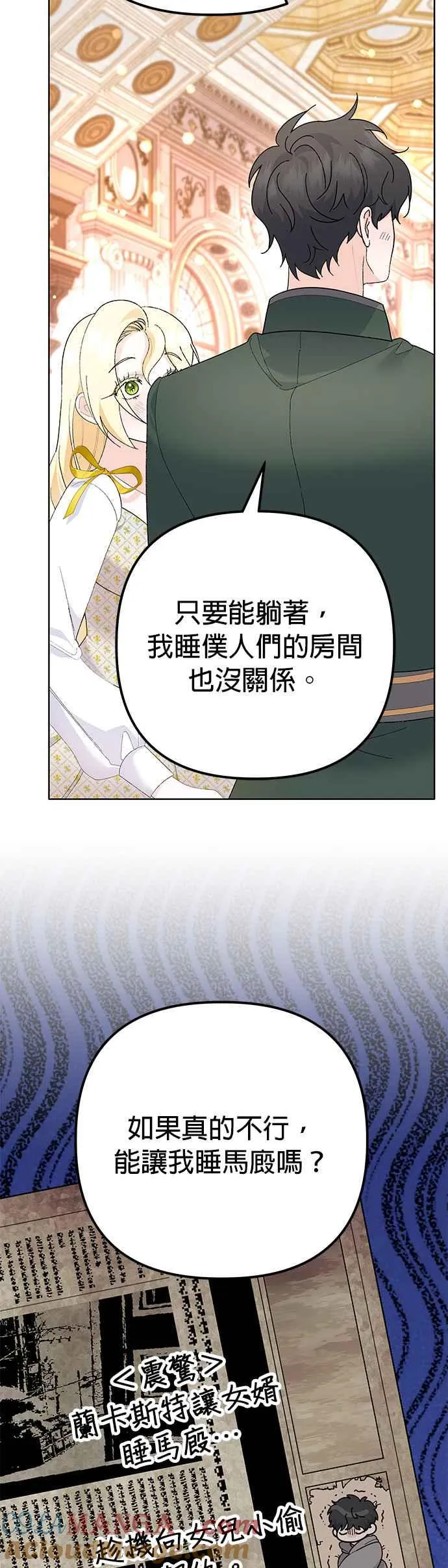 第33话 第34页