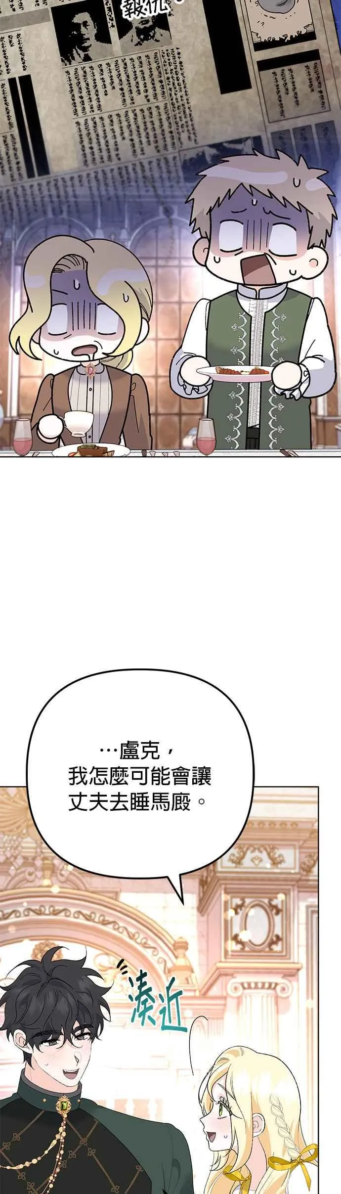 第33话 第35页