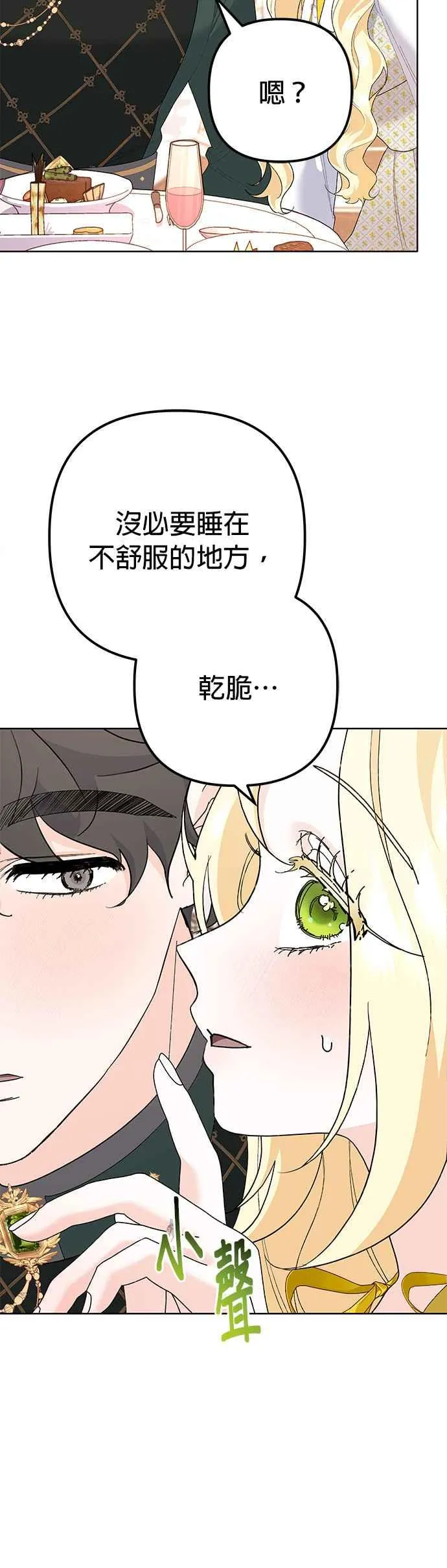 第33话 第36页