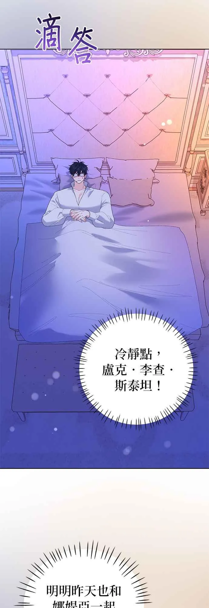 第33话 第39页