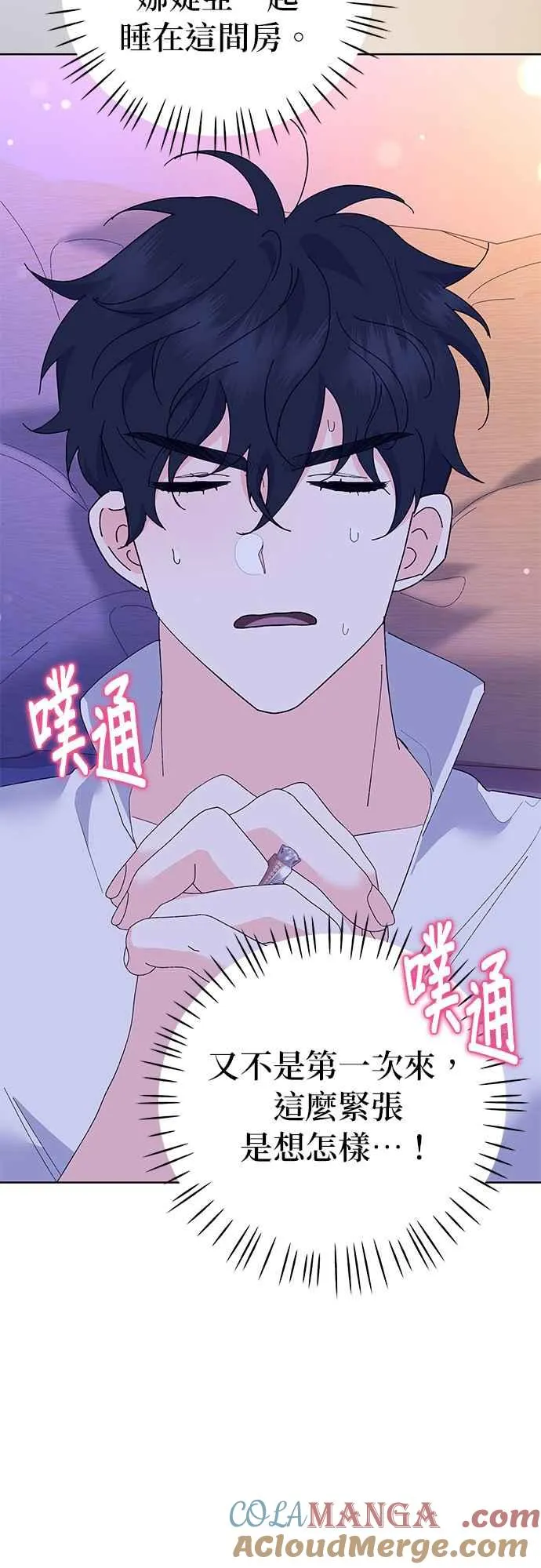 第33话 第40页