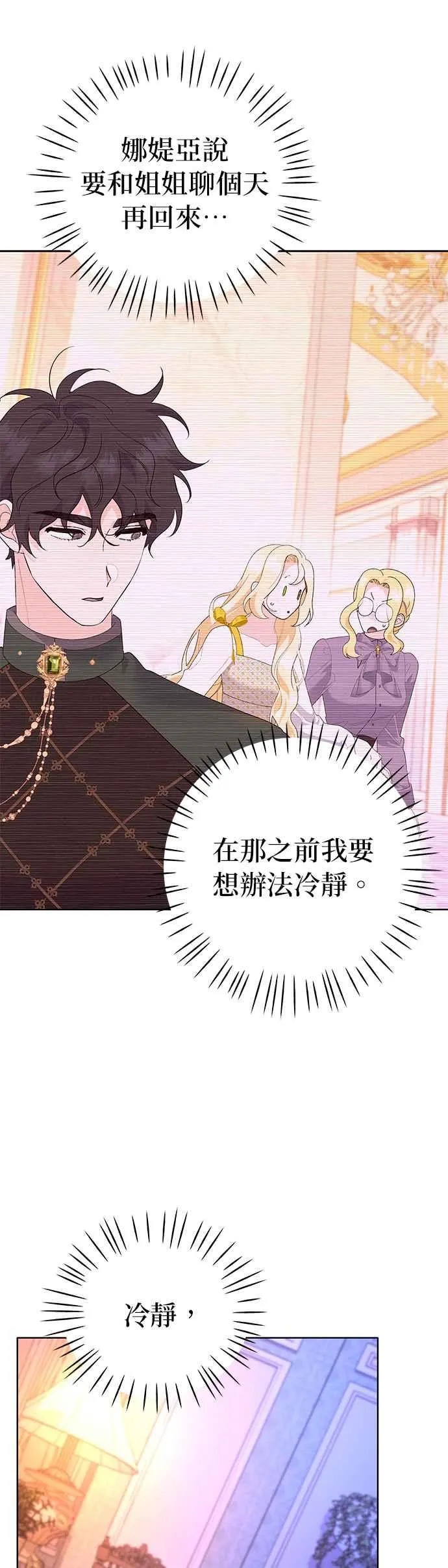 第33话 第41页