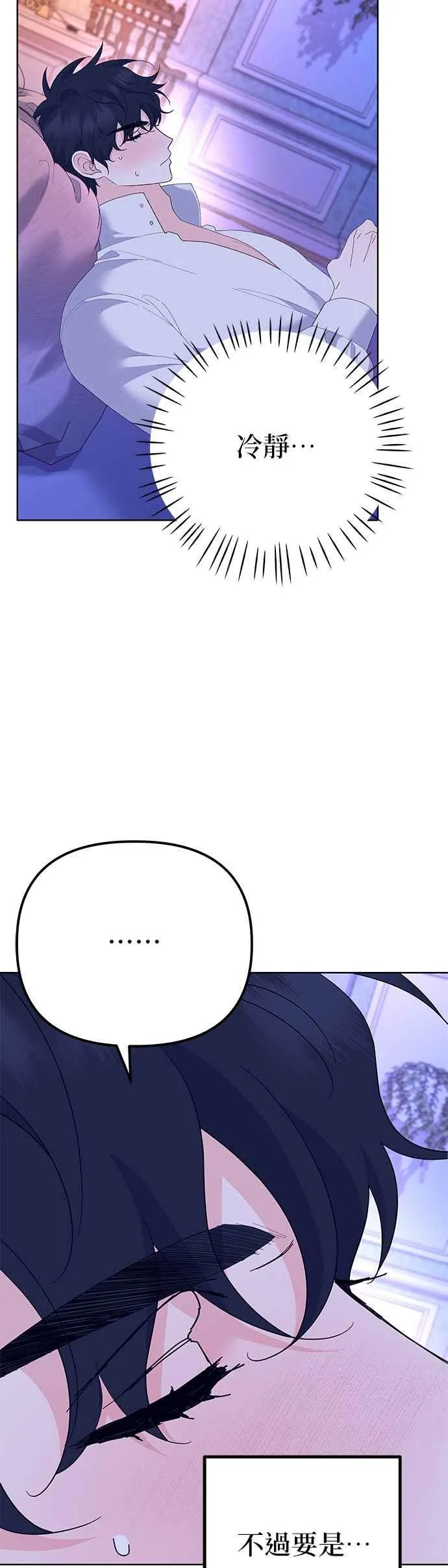 第33话 第42页