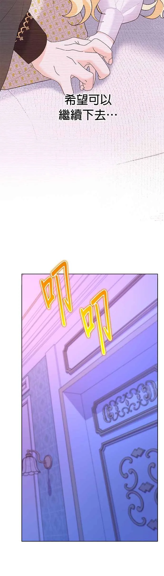 第33话 第44页