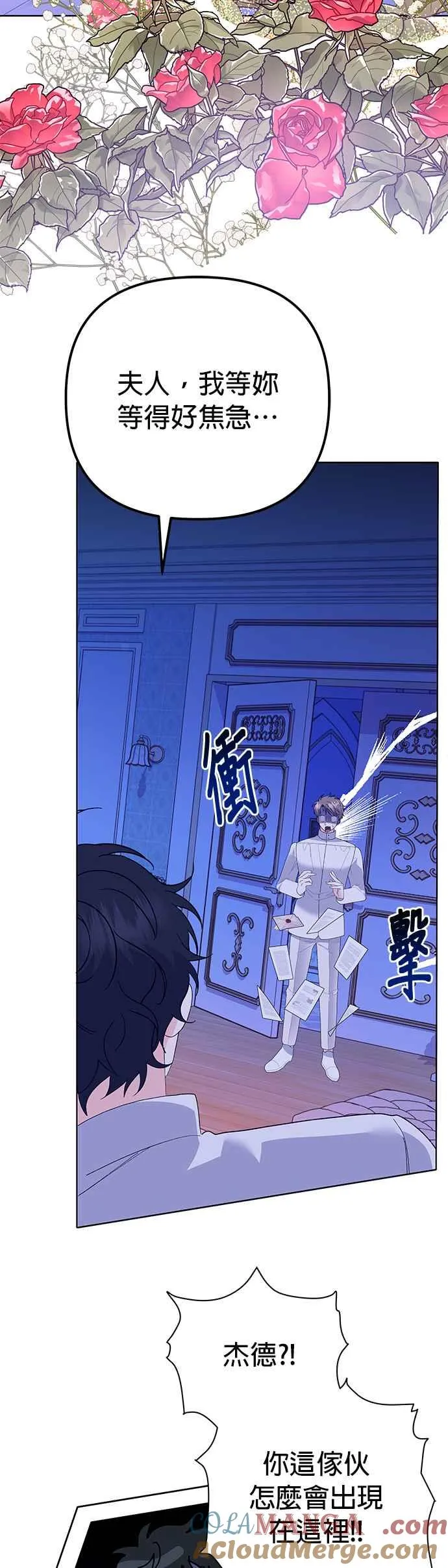 第33话 第46页
