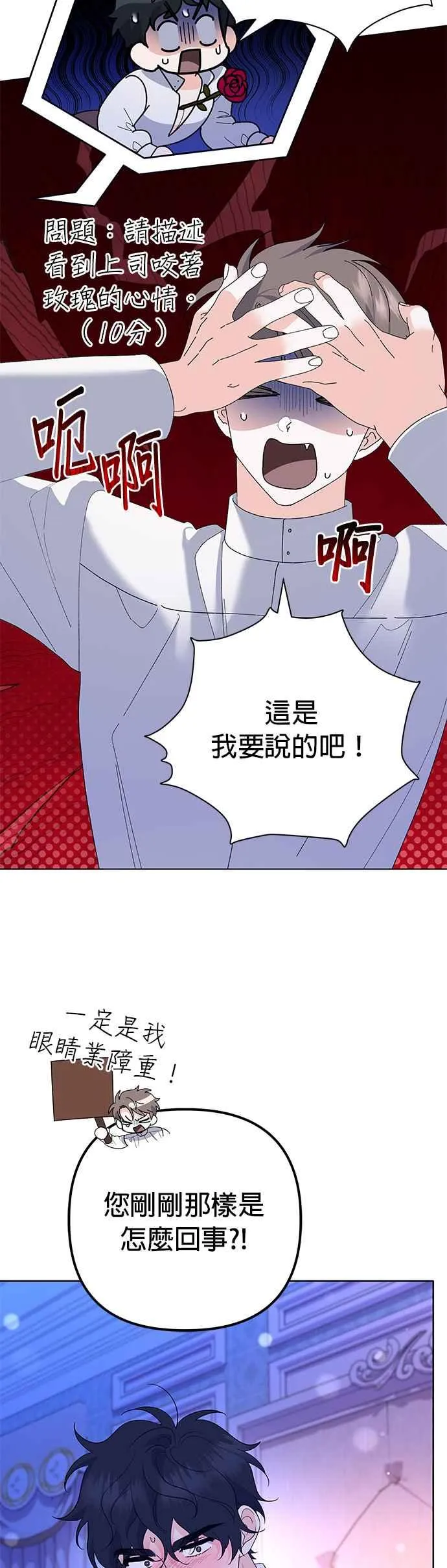 第33话 第47页
