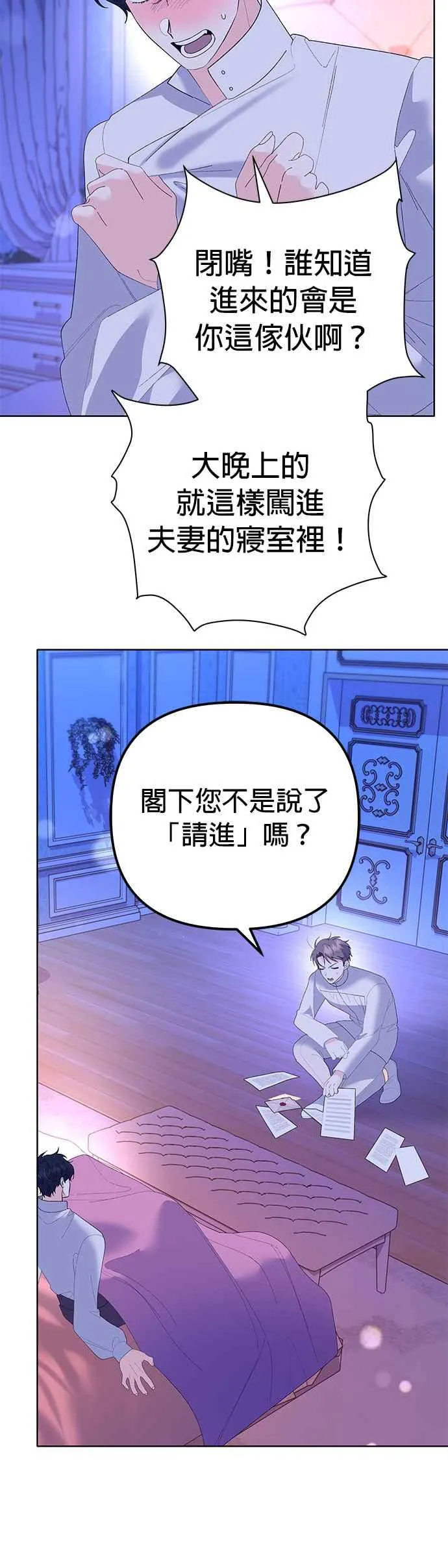 第33话 第48页