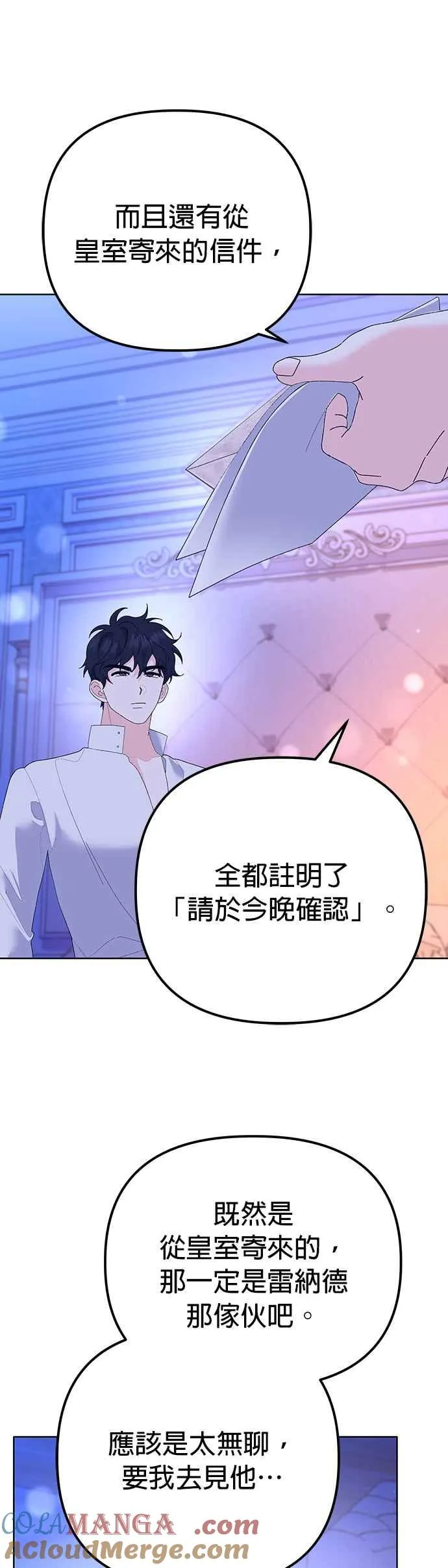第33话 第49页