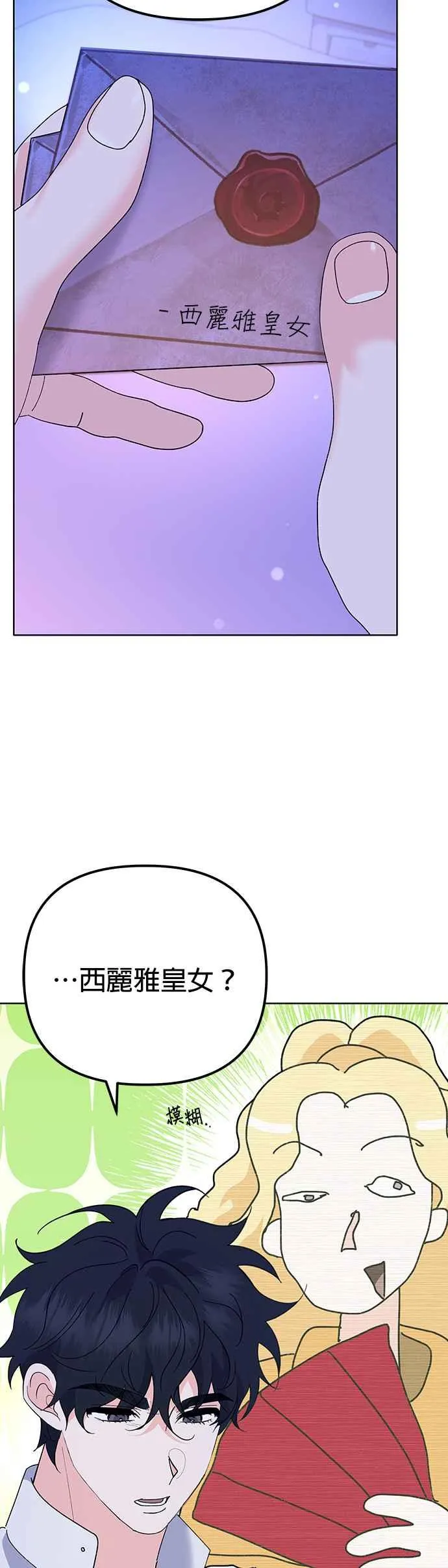 第33话 第50页