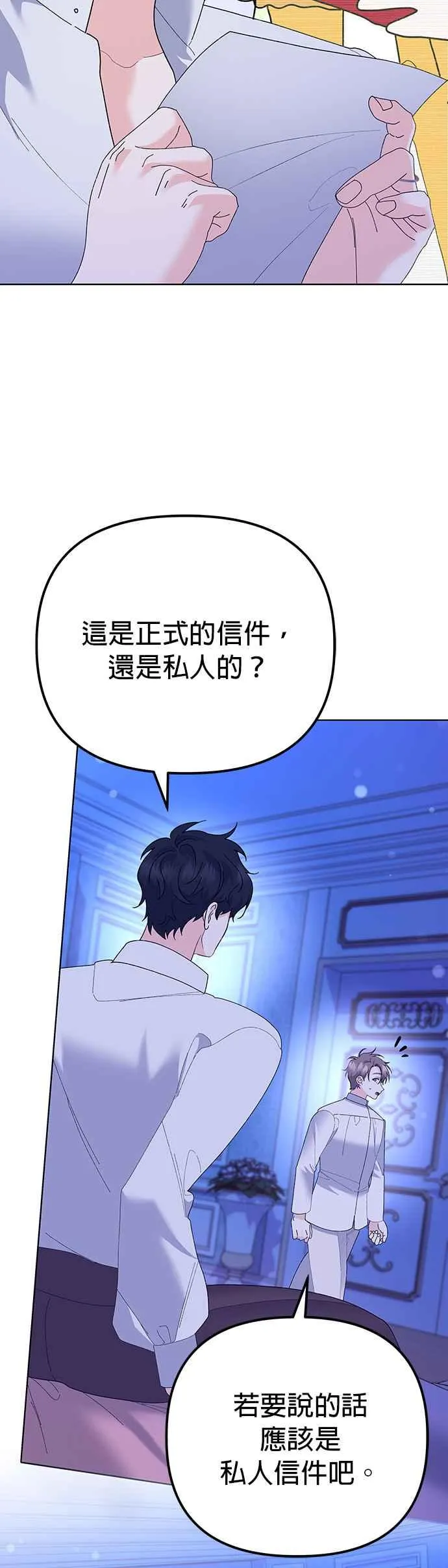 第33话 第51页