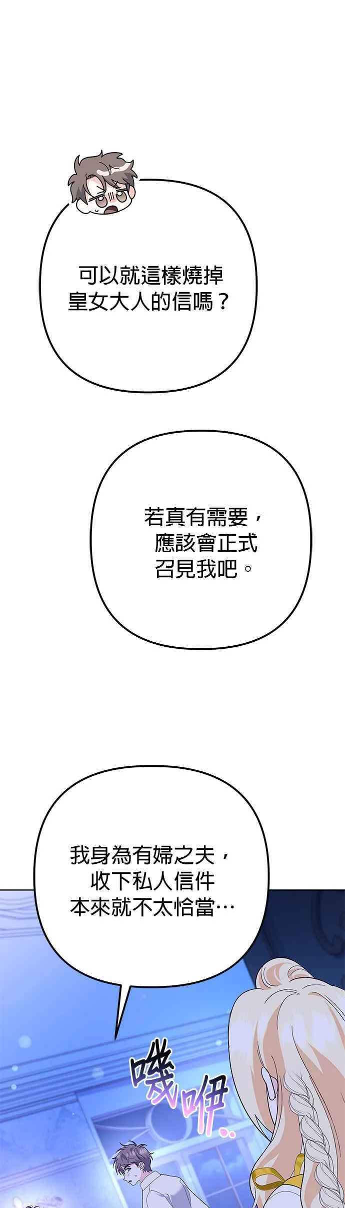 第33话 第53页