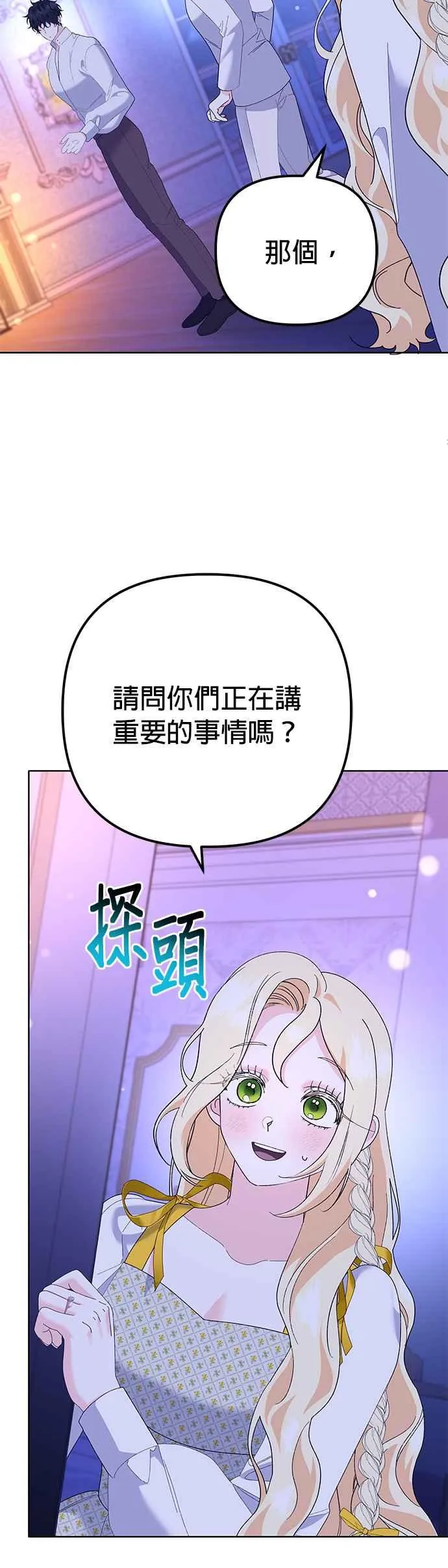 第33话 第54页