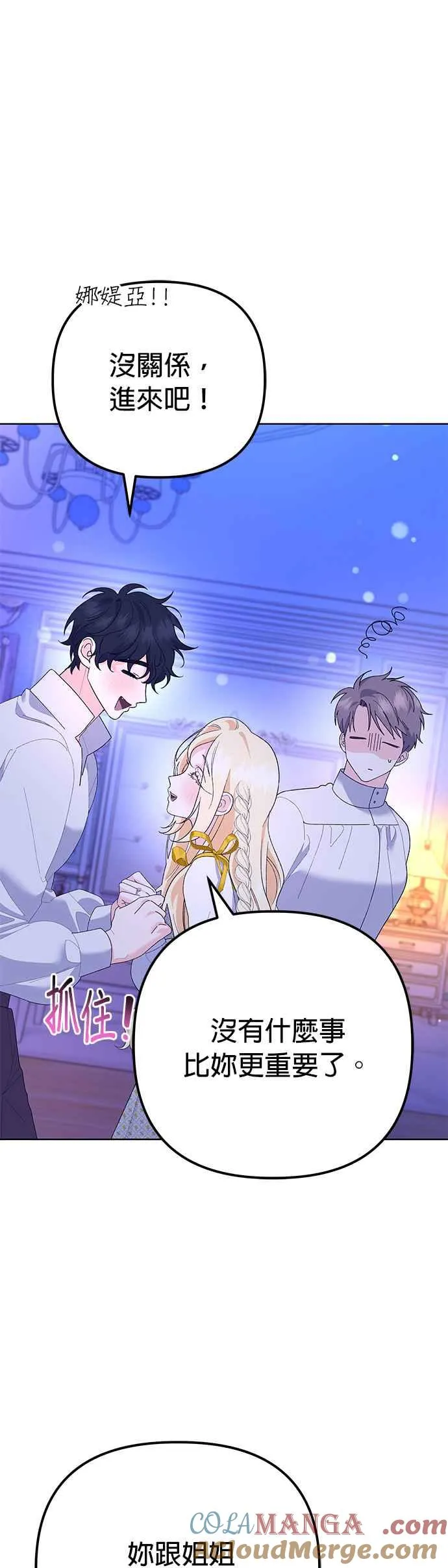 第33话 第55页