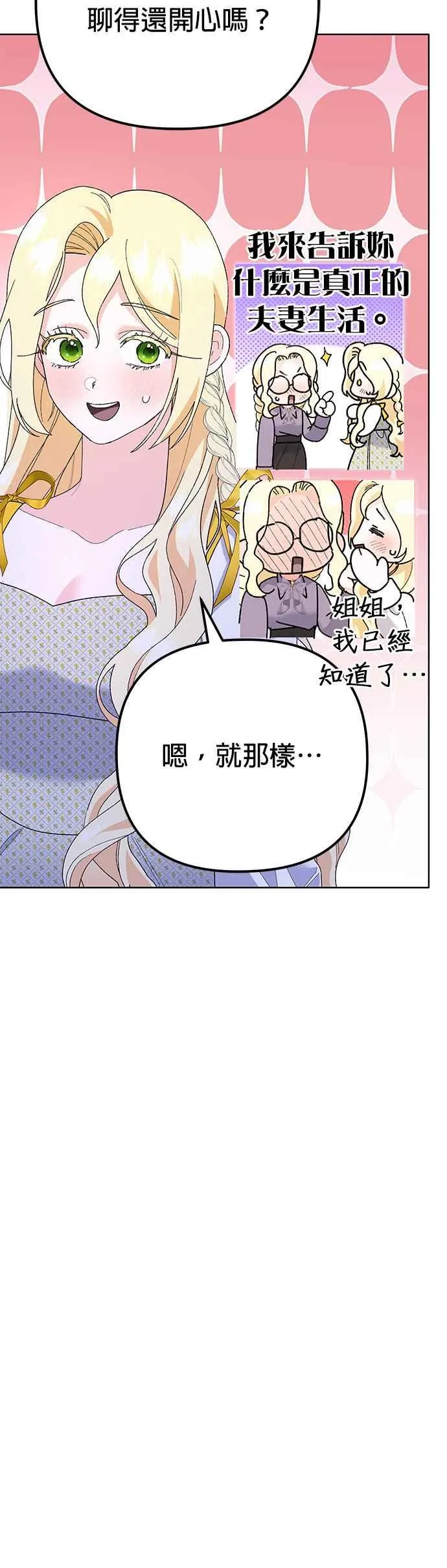 第33话 第56页