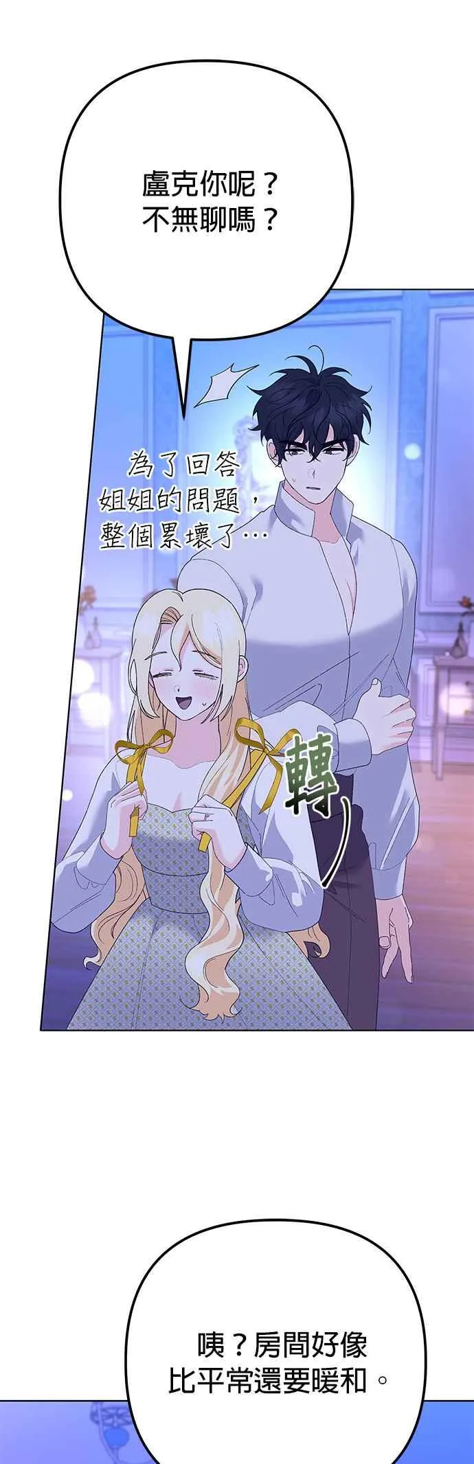 第33话 第57页