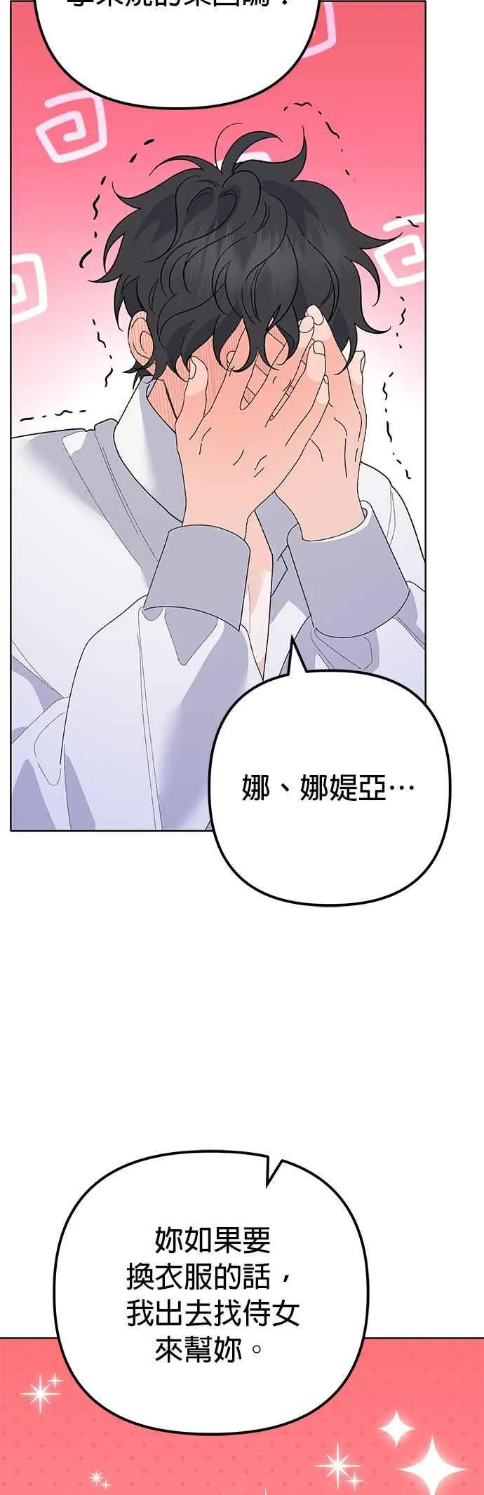 第33话 第59页