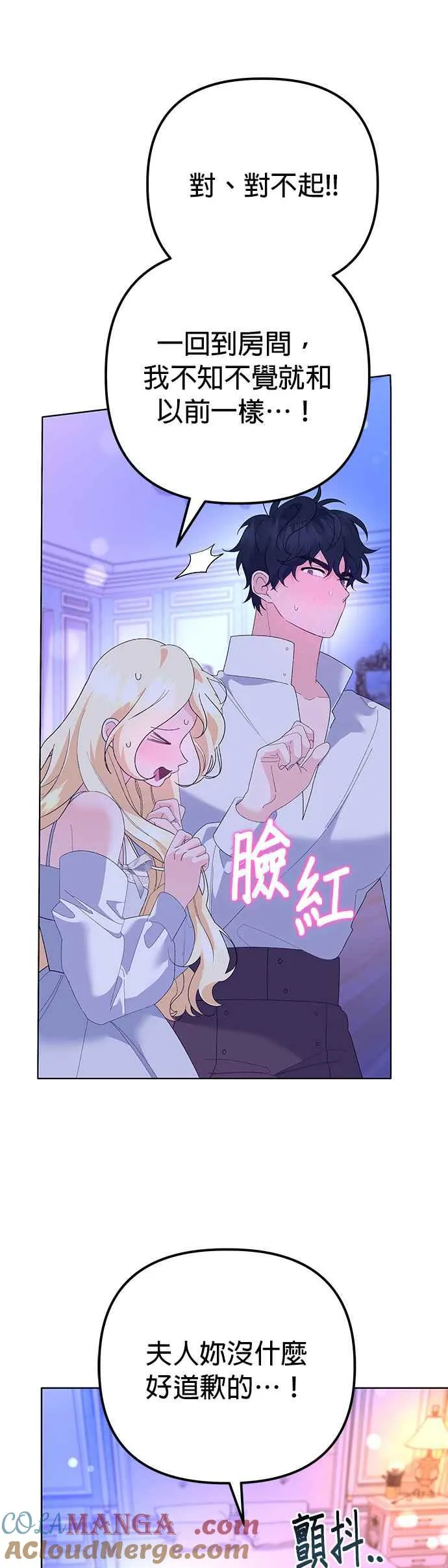 第33话 第61页