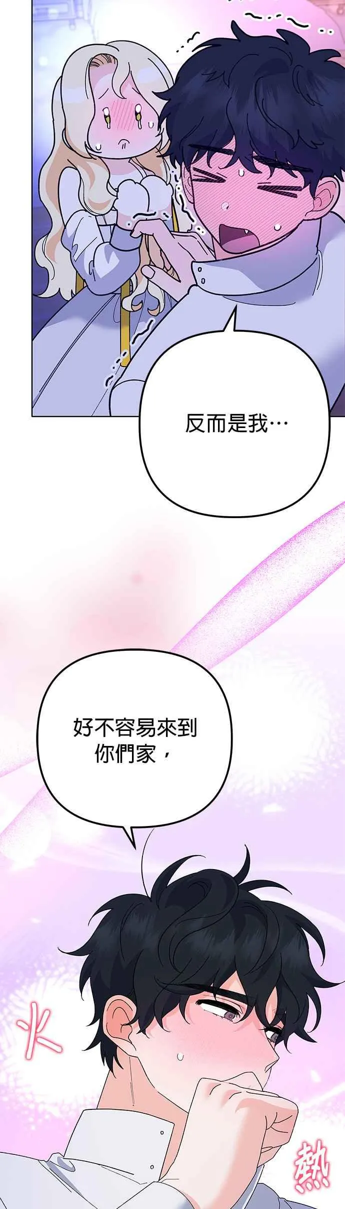 第33话 第62页