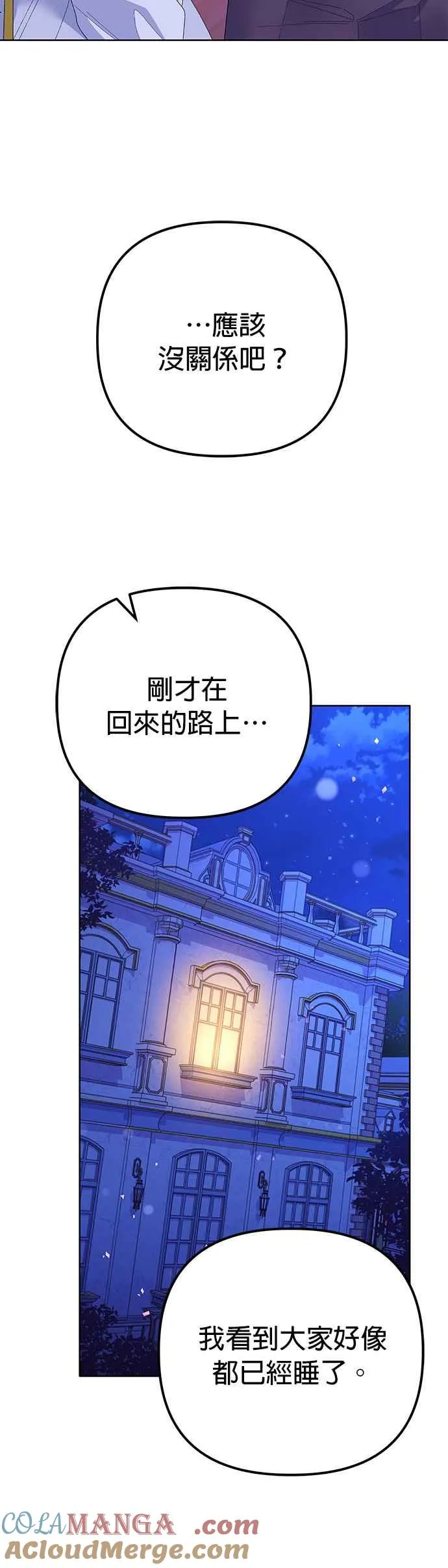 第33话 第64页