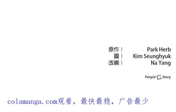 第33话 第69页